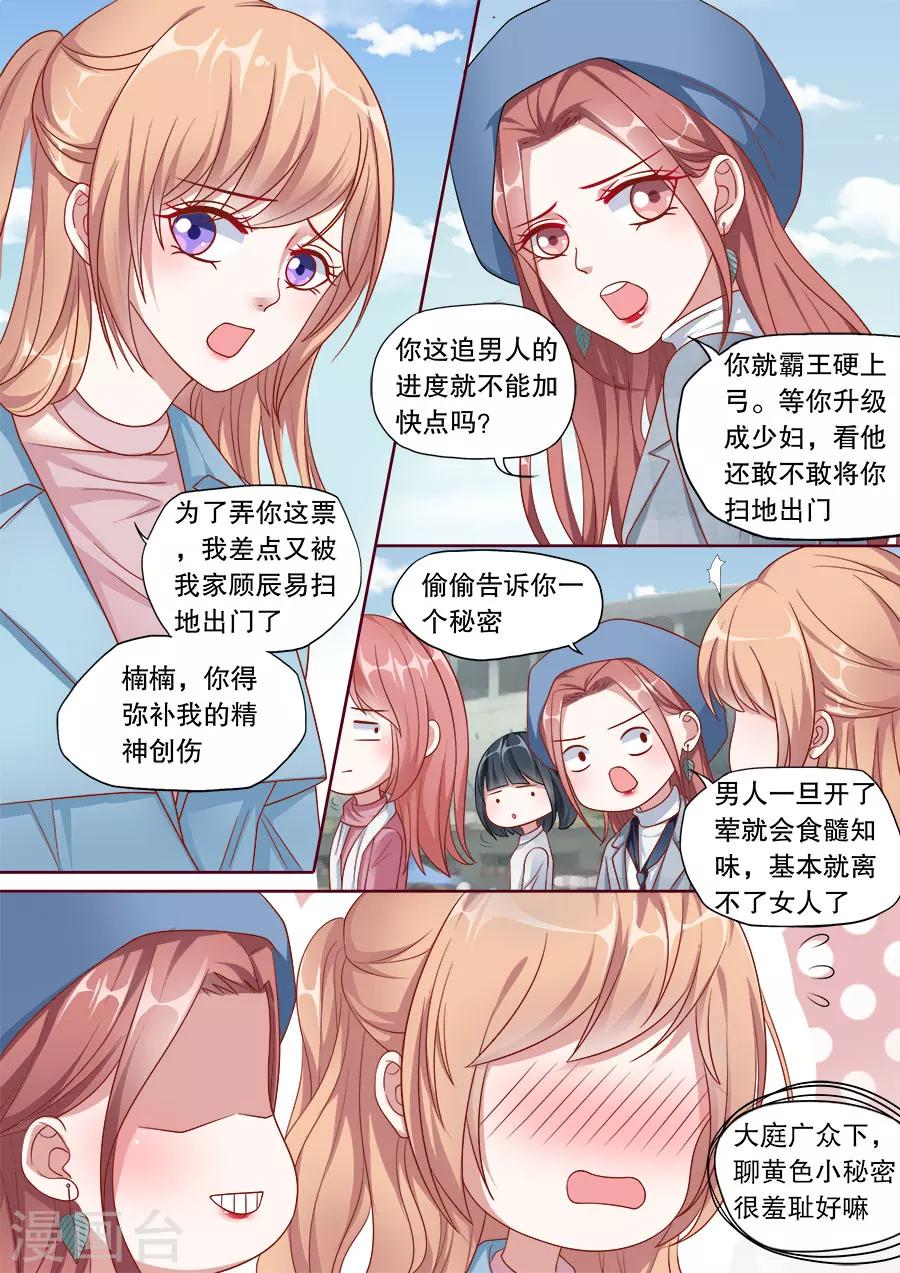 第150话 下不为例-第151话