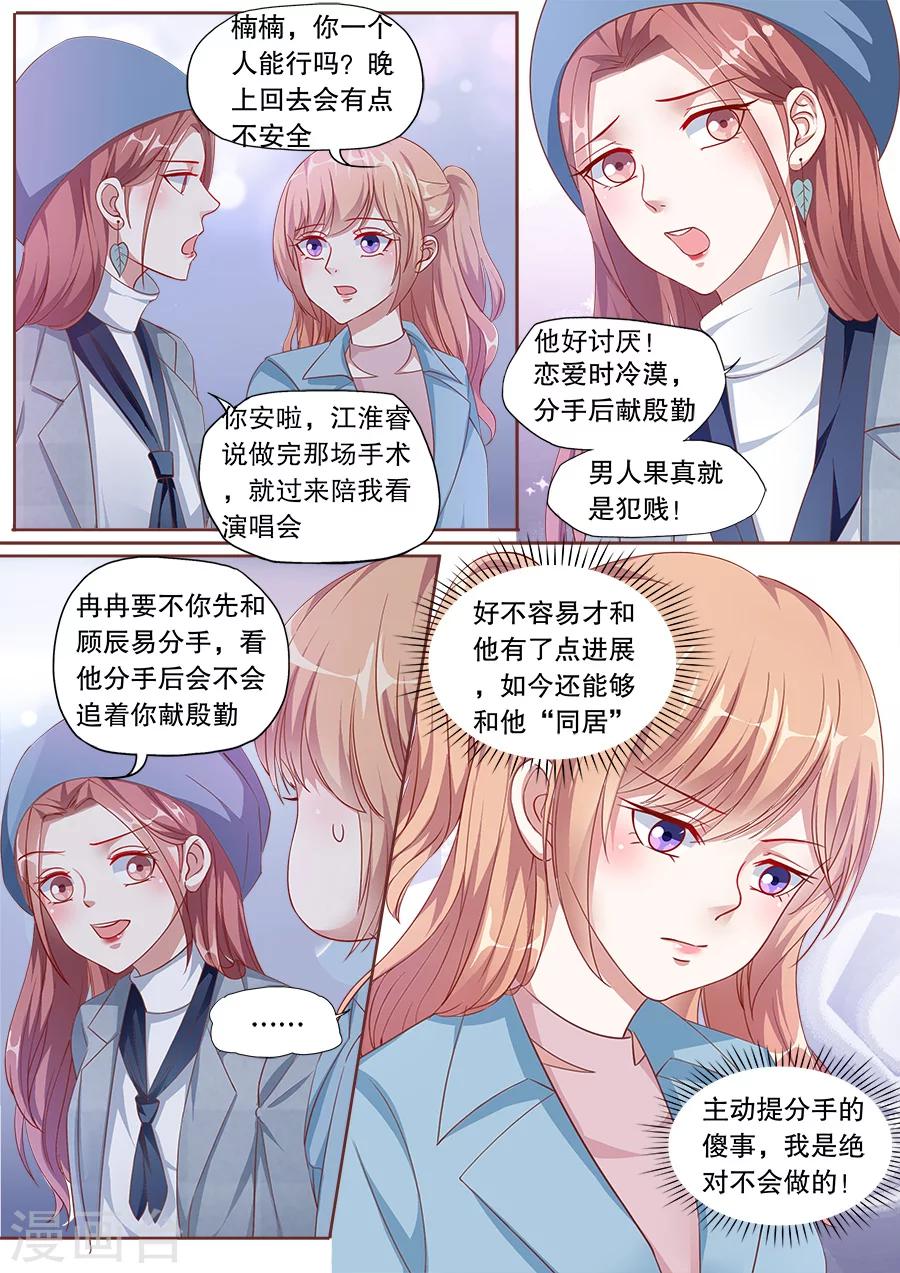 第152话 关心-第153话