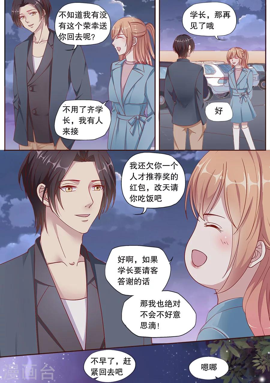 第152话 关心-第153话