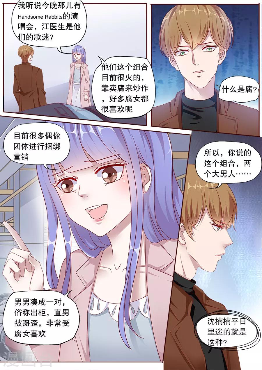第154话 挑明关系-第155话