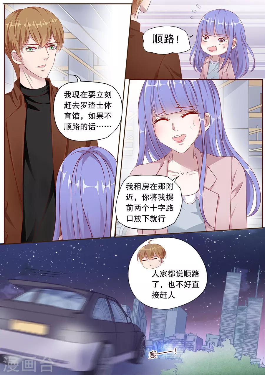 第154话 挑明关系-第155话