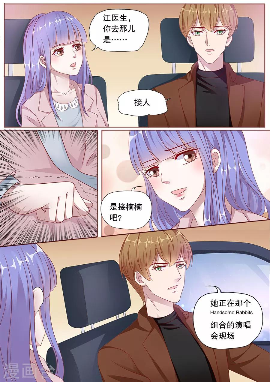 第154话 挑明关系-第155话