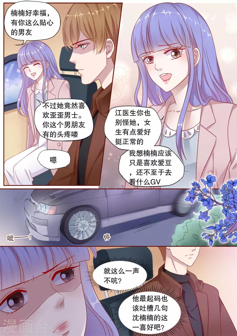 第154话 挑明关系-第155话