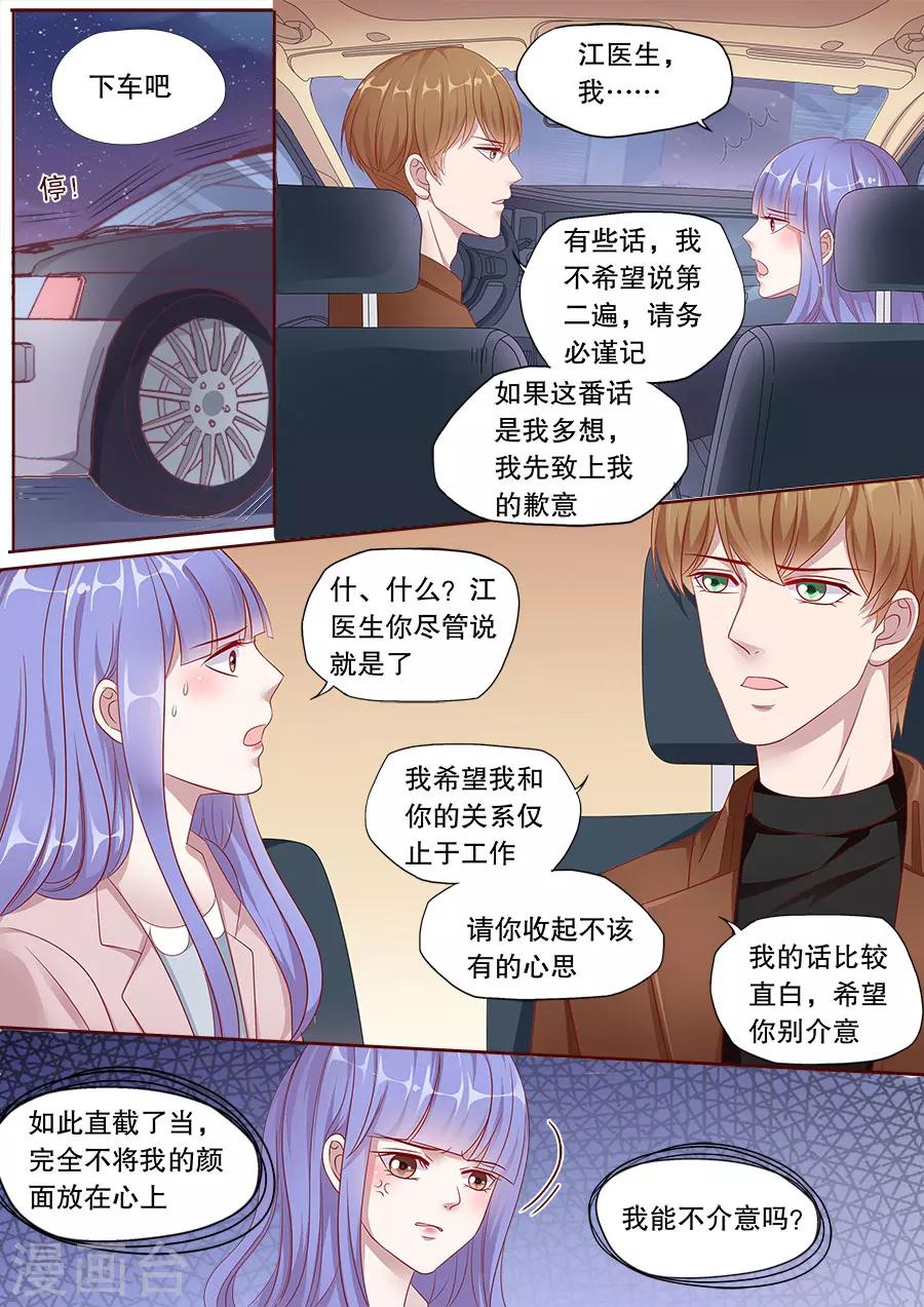 第154话 挑明关系-第155话