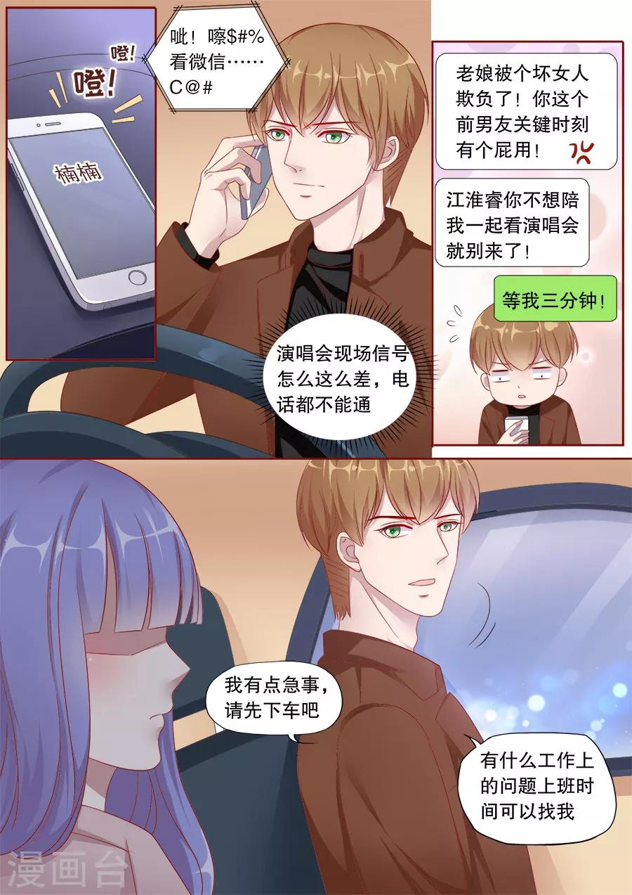 第154话 挑明关系-第155话