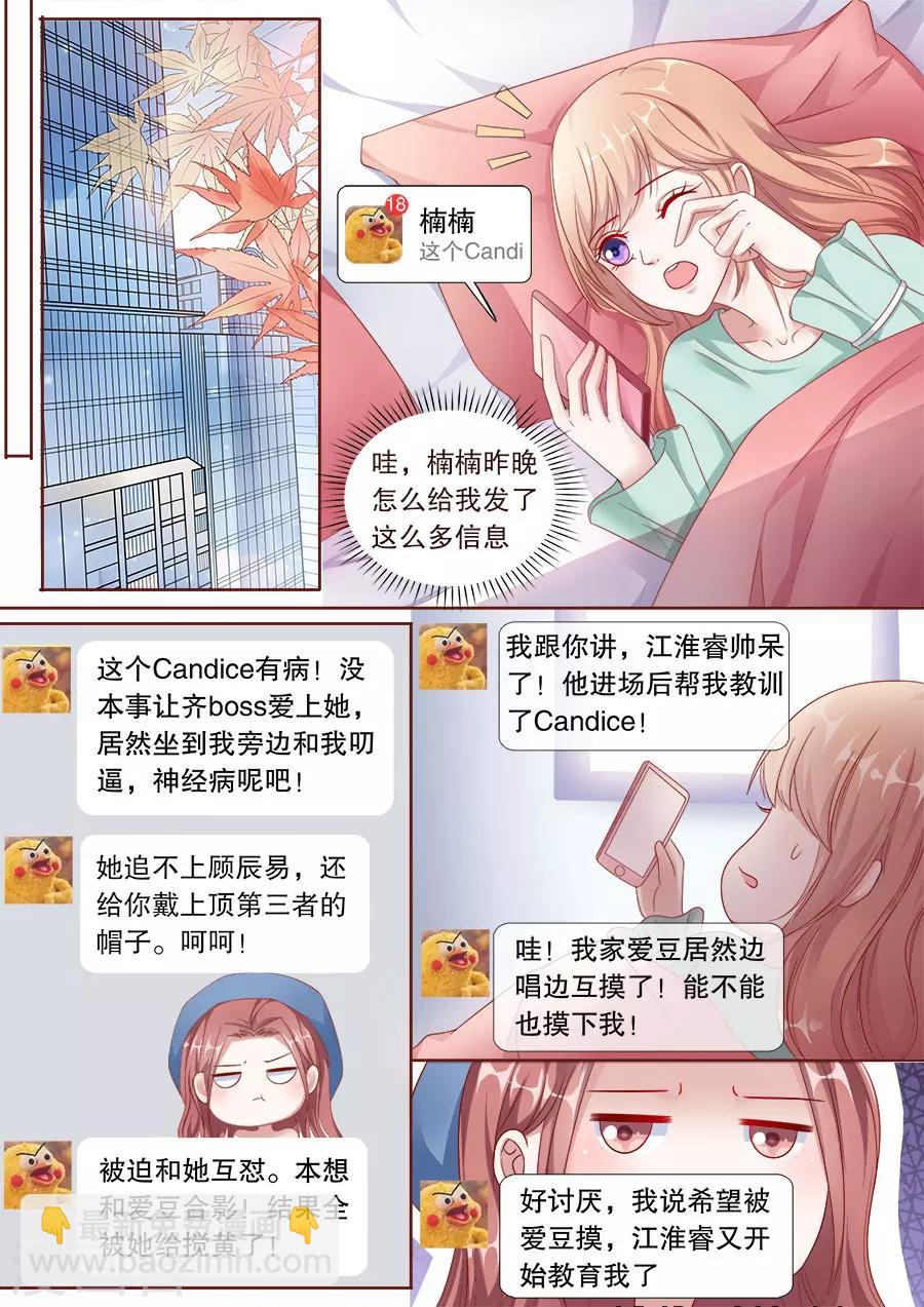 第154话 挑明关系-第155话