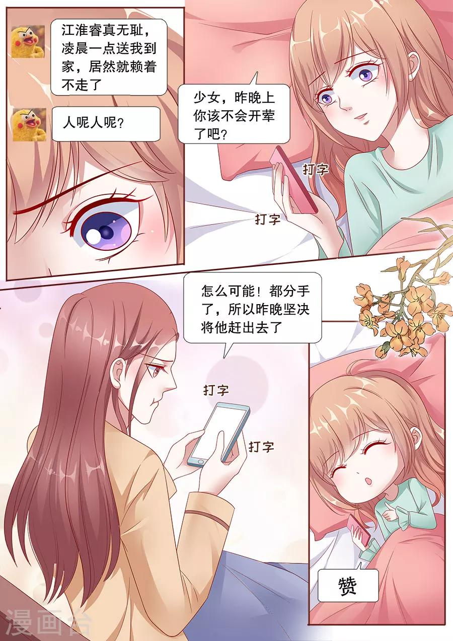 第154话 挑明关系-第155话