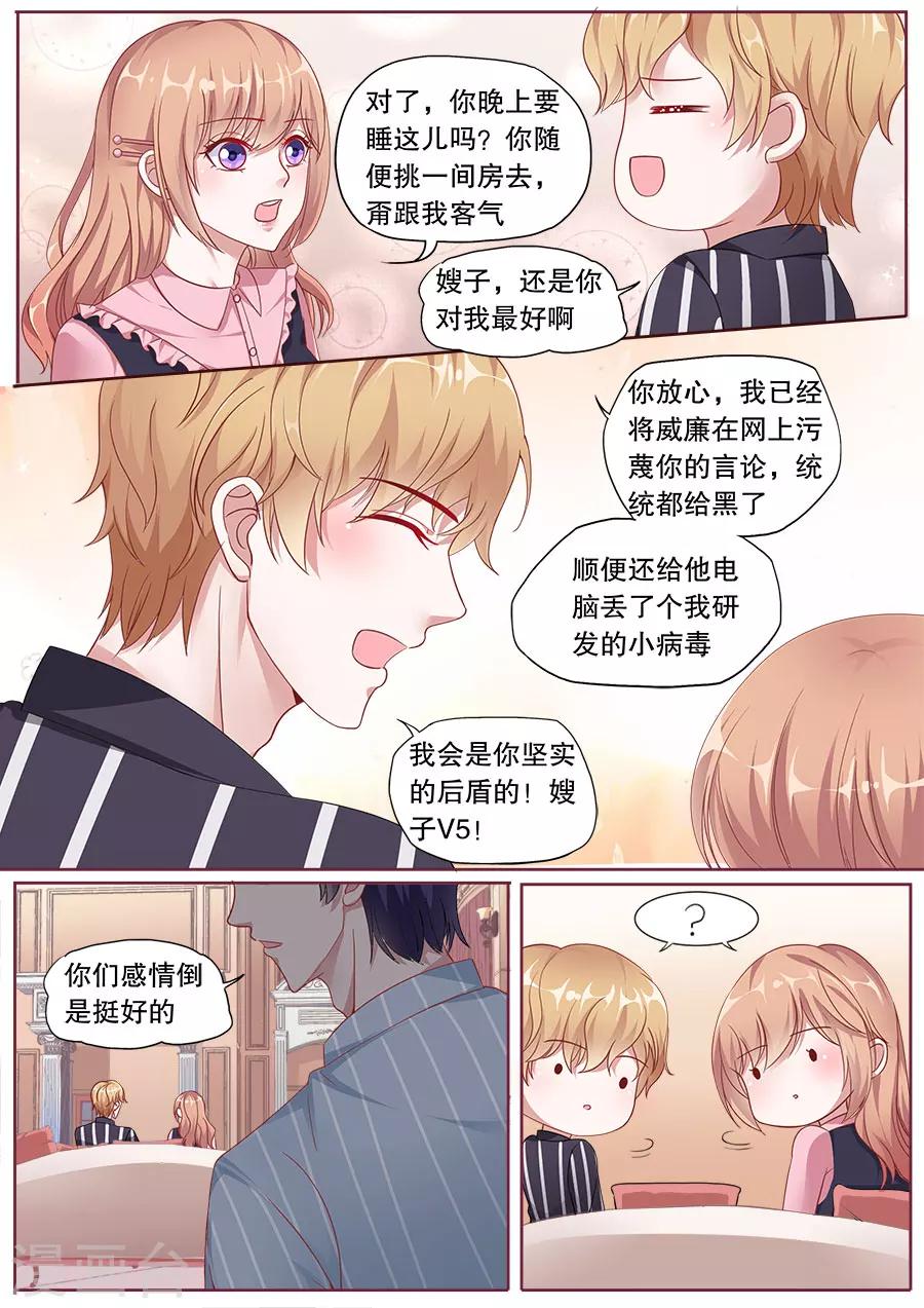 第156话 胜利在望-第157话