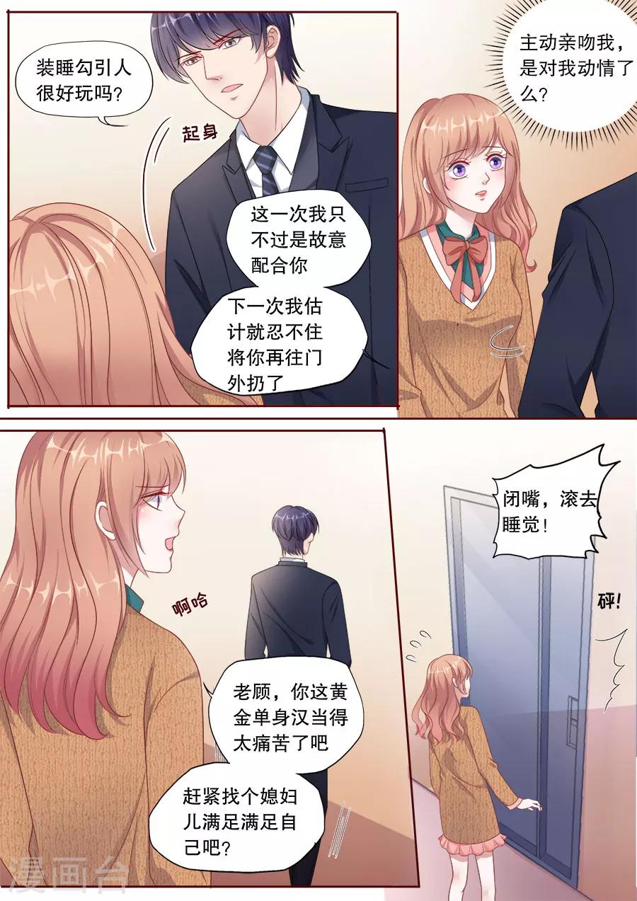 第156话 胜利在望-第157话