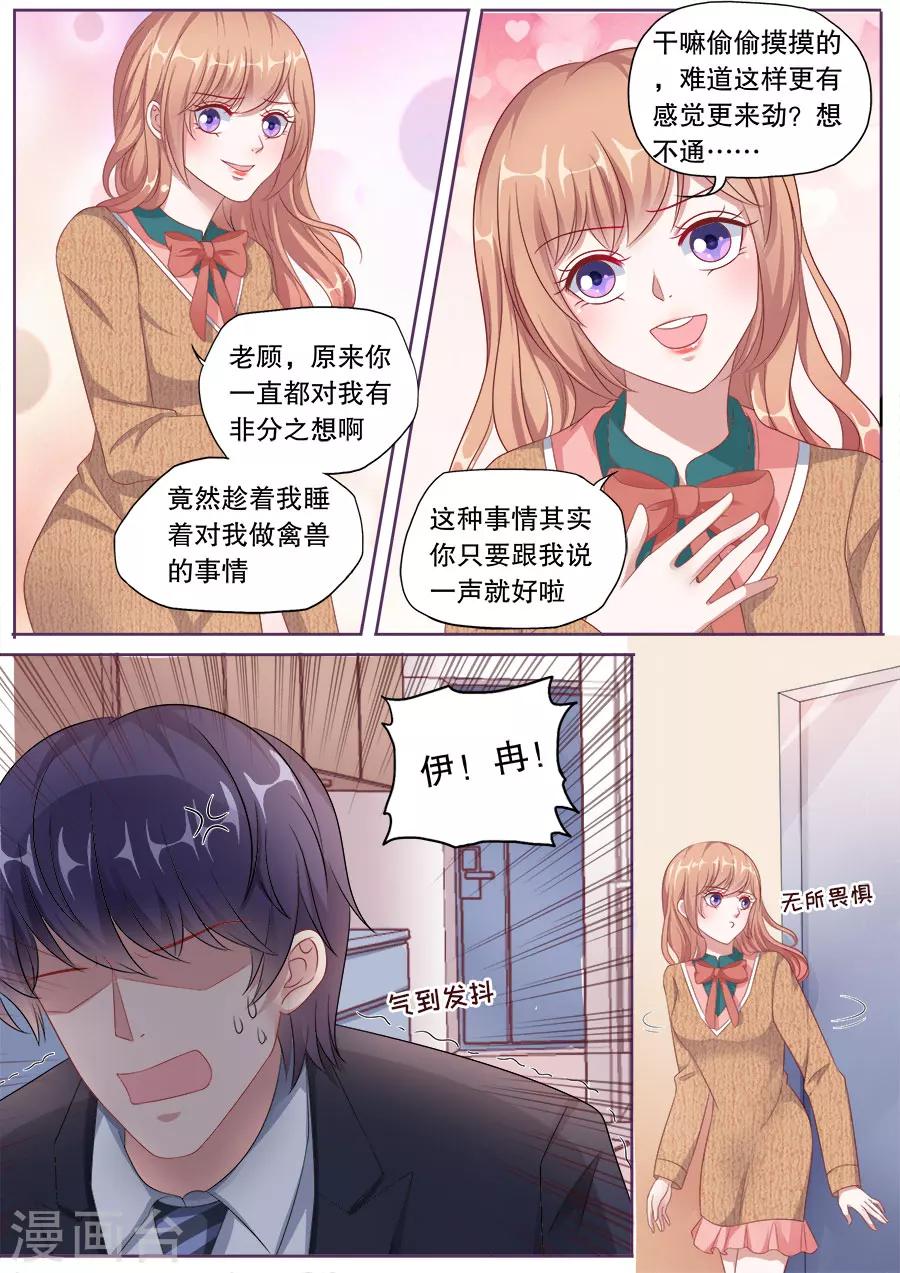 第156话 胜利在望-第157话