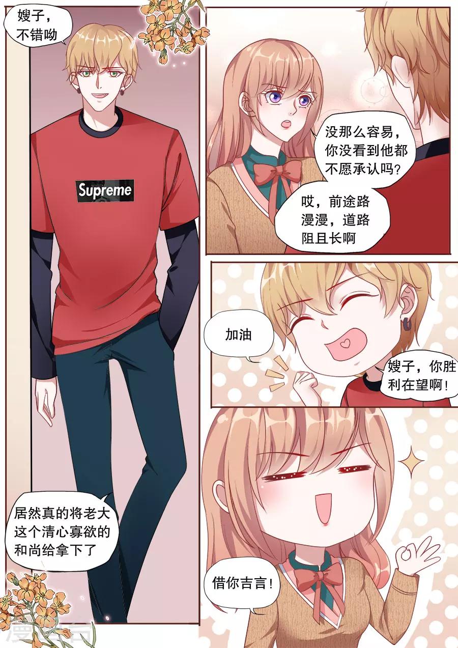 第156话 胜利在望-第157话