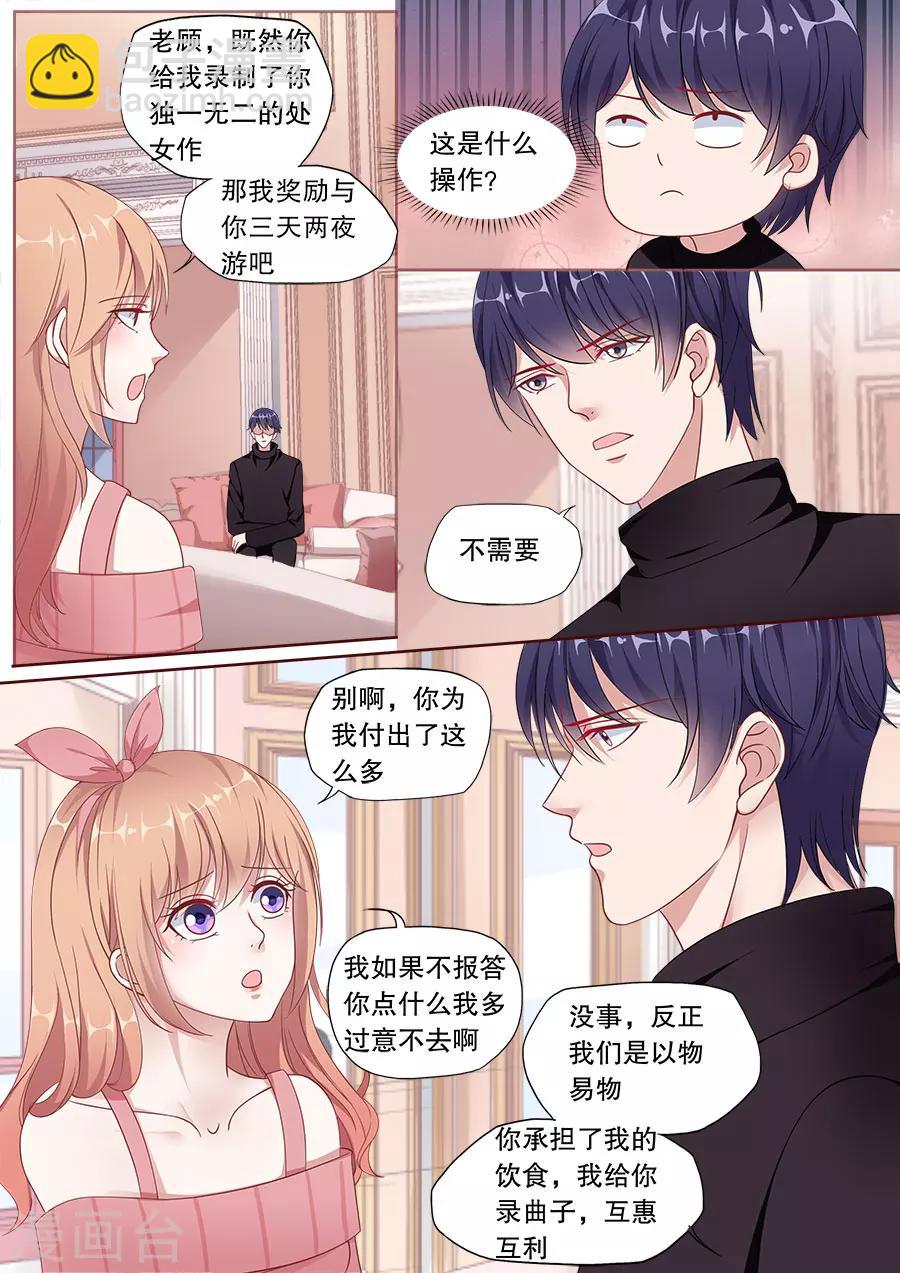 第158话 计划去旅游-第159话