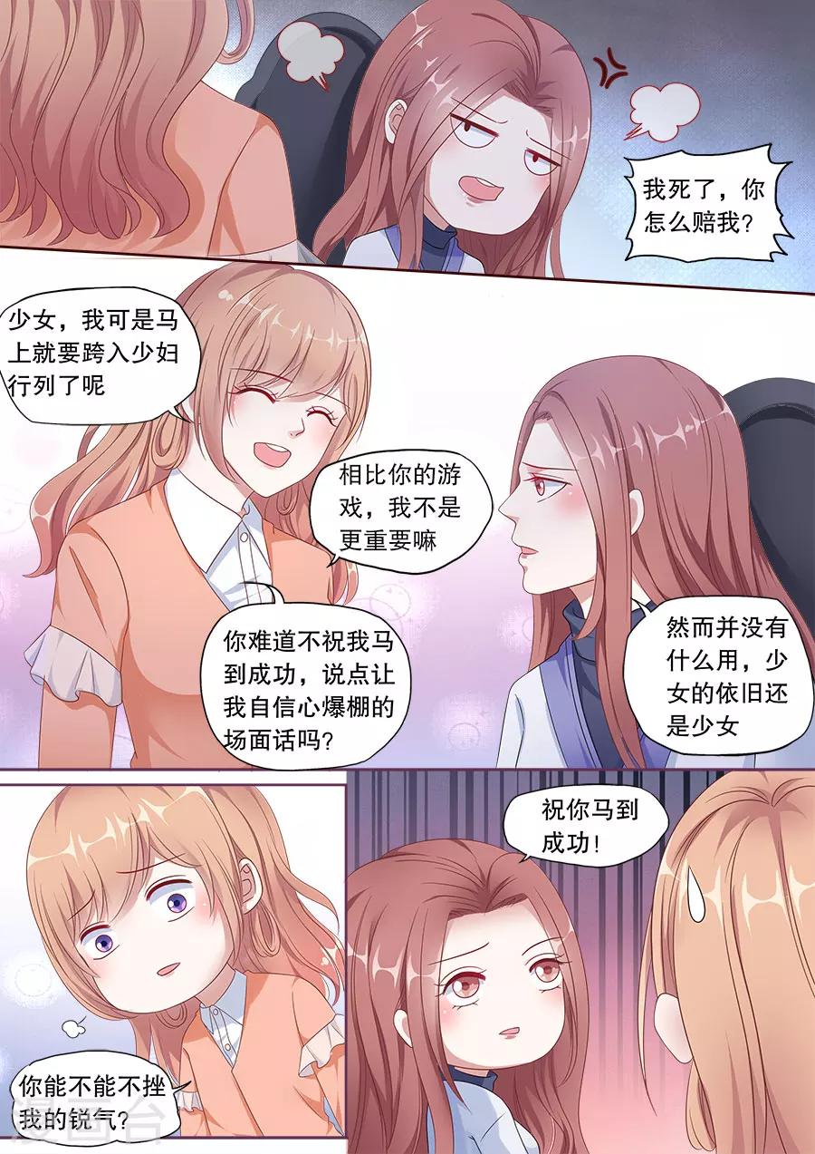 第158话 计划去旅游-第159话