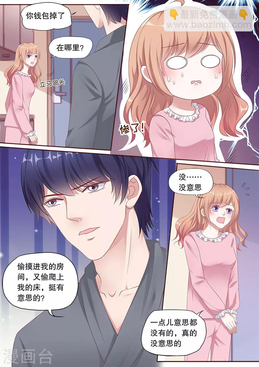 第160话 冷战-第161话