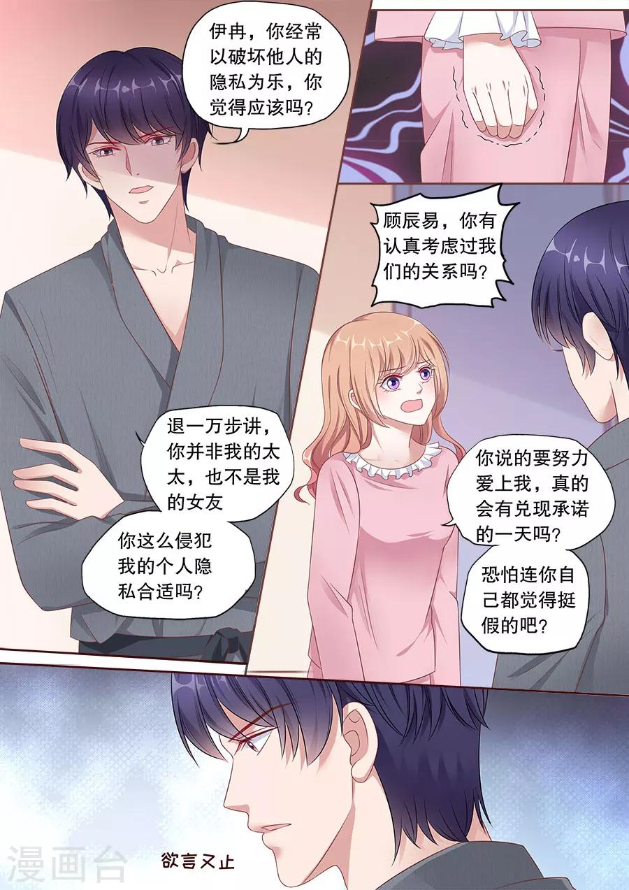第160话 冷战-第161话