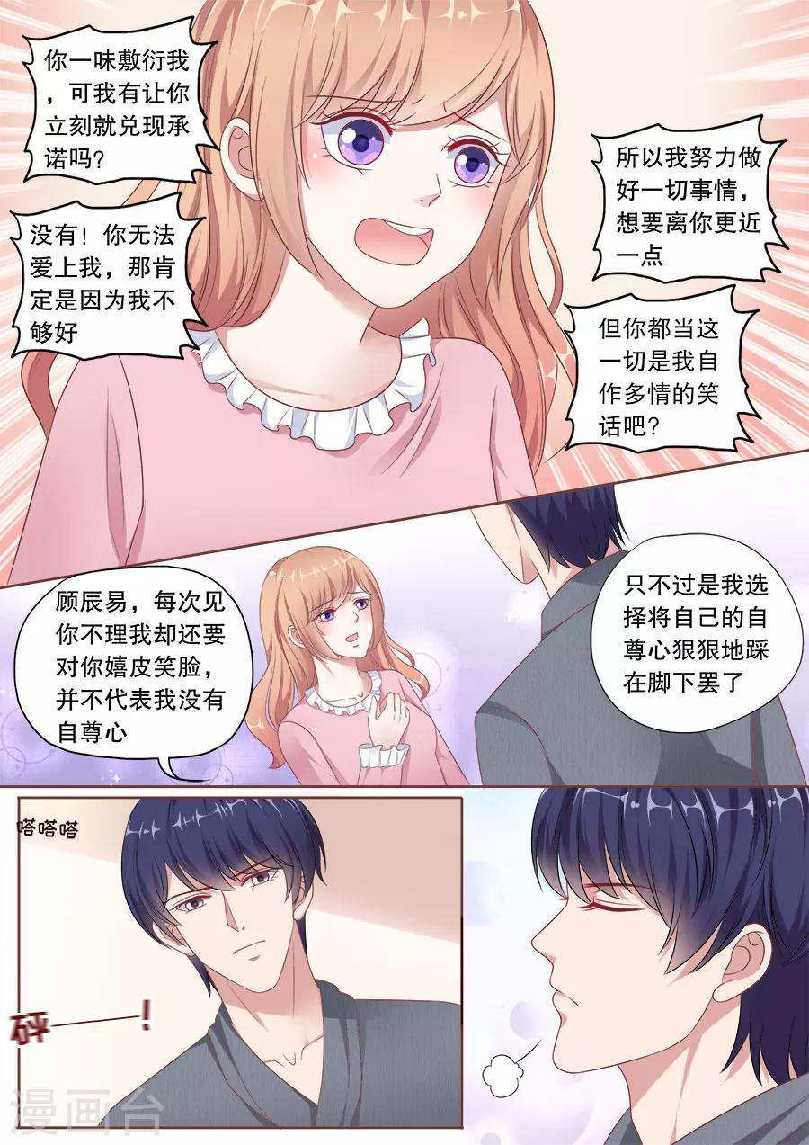 第160话 冷战-第161话