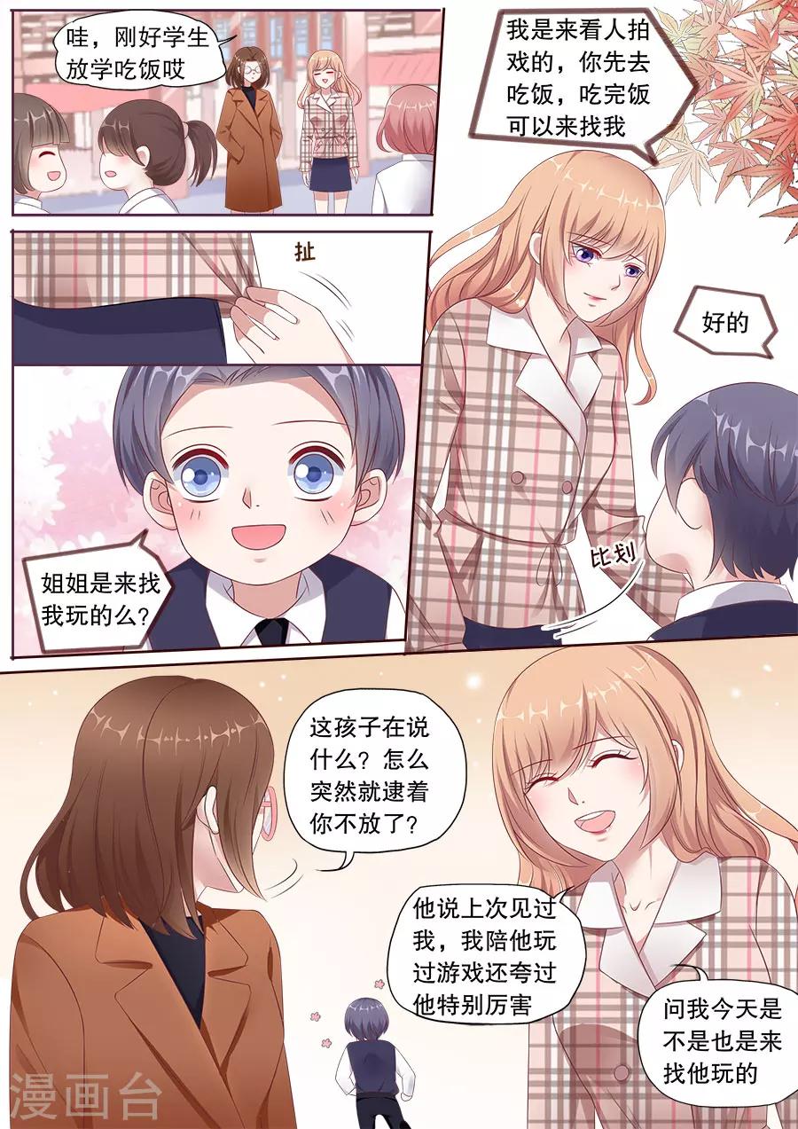 第160话 冷战-第161话