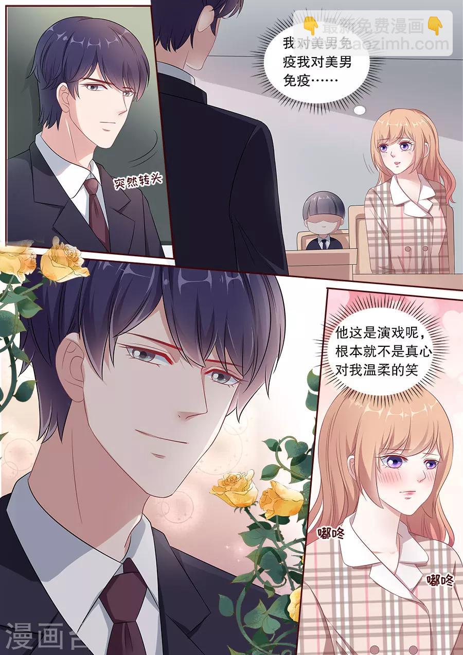 第162话 公布关系-第163话
