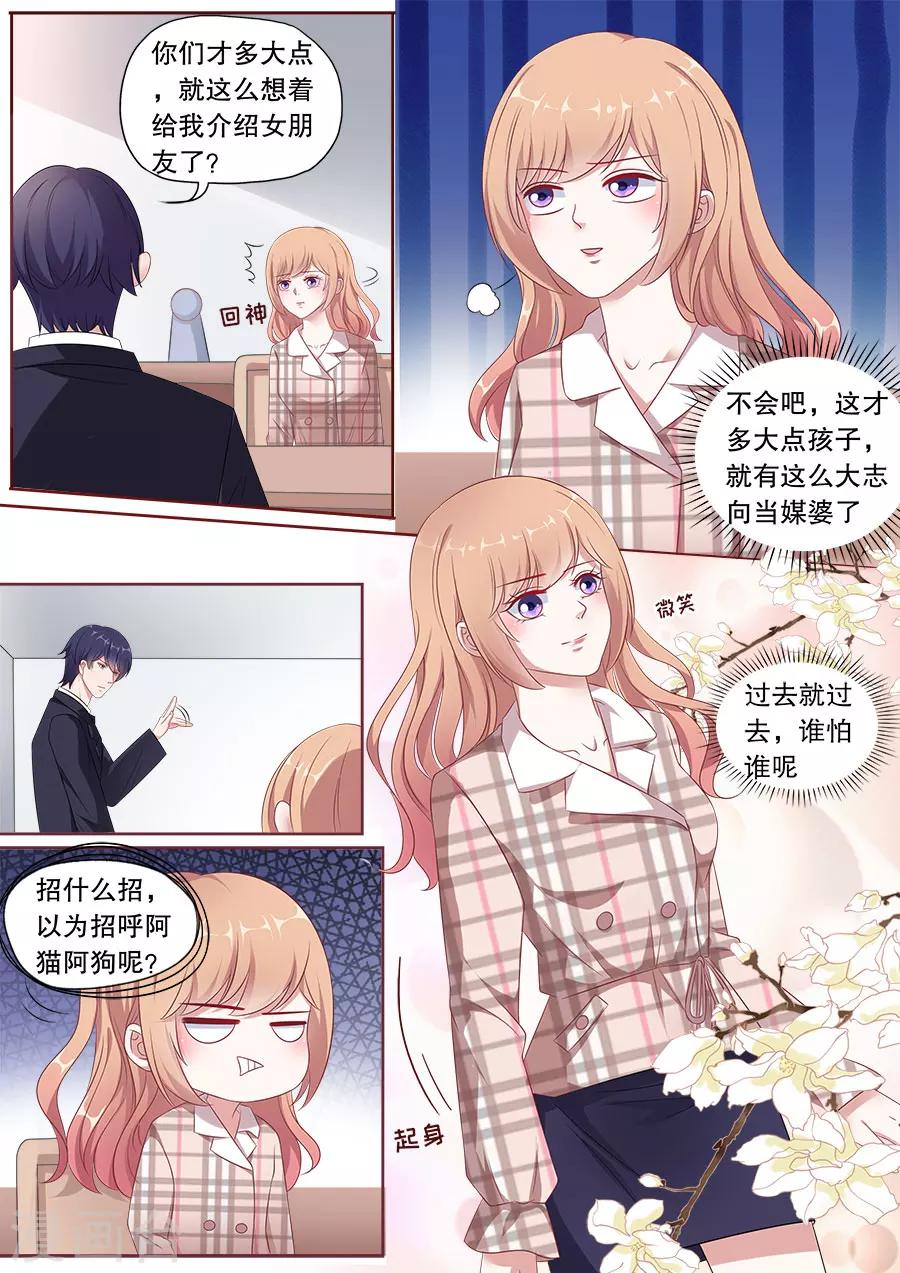 第162话 公布关系-第163话