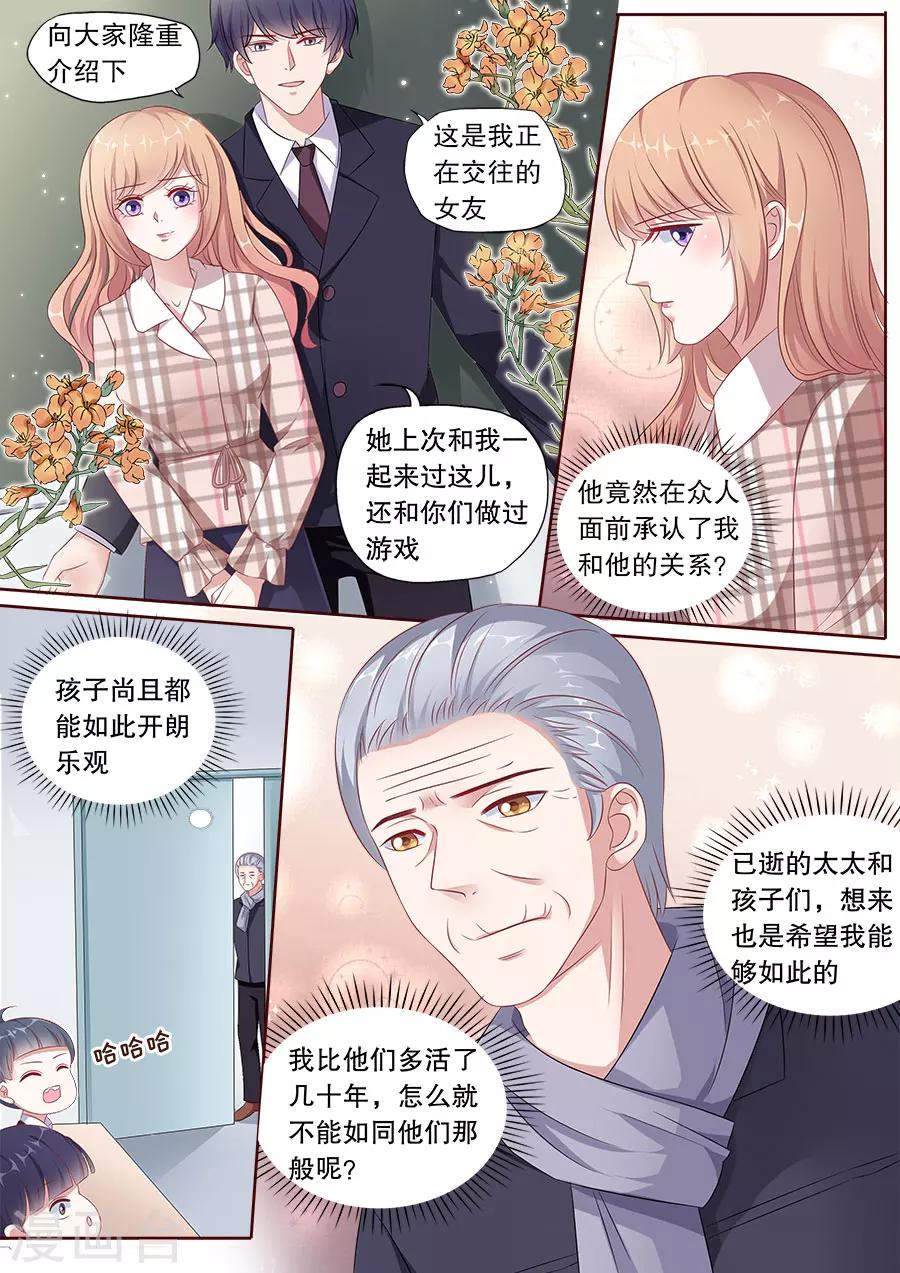 第162话 公布关系-第163话