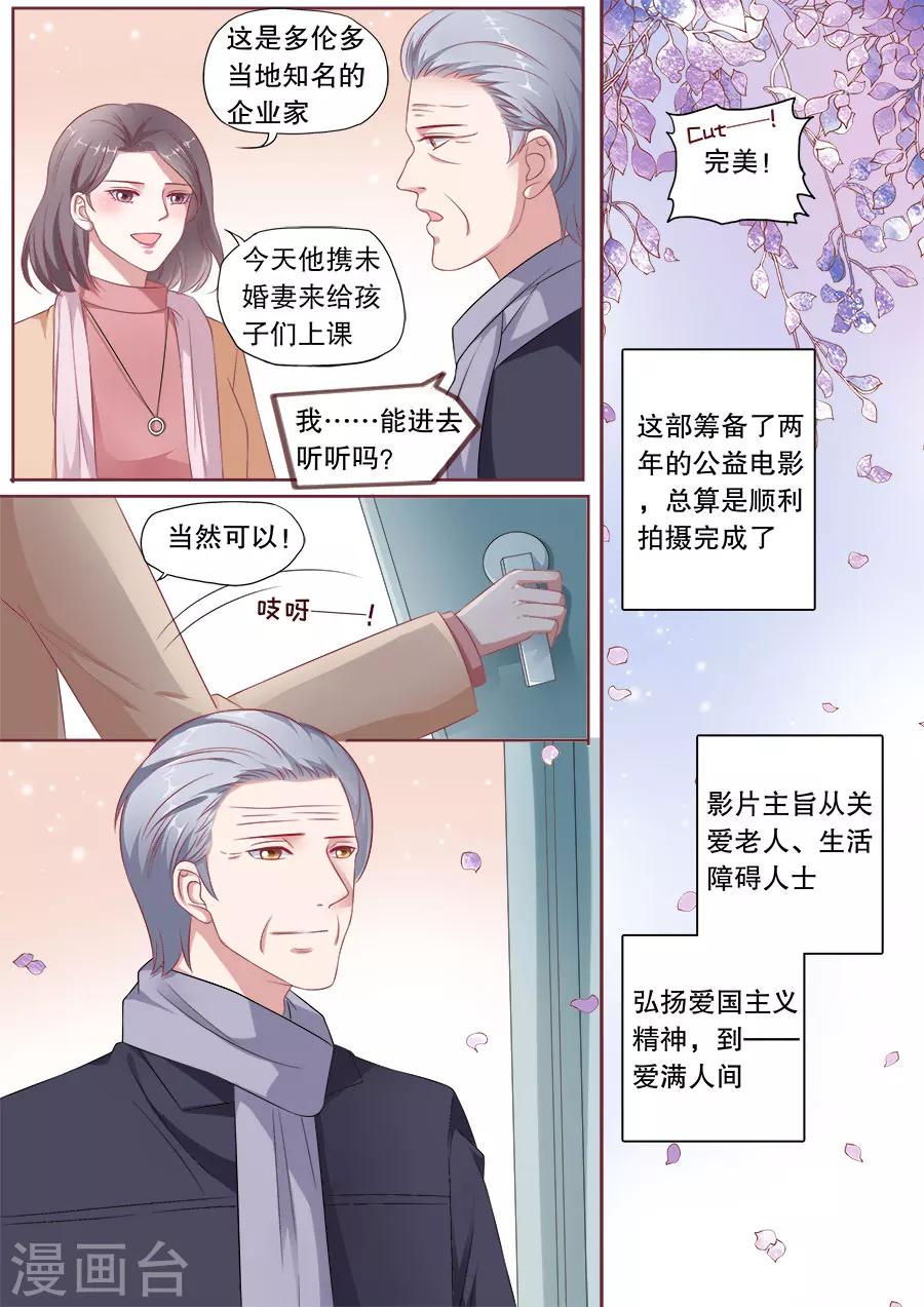 第162话 公布关系-第163话