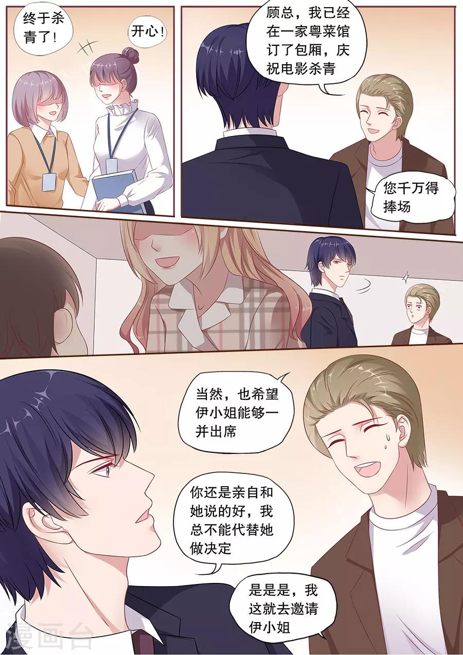 第162话 公布关系-第163话