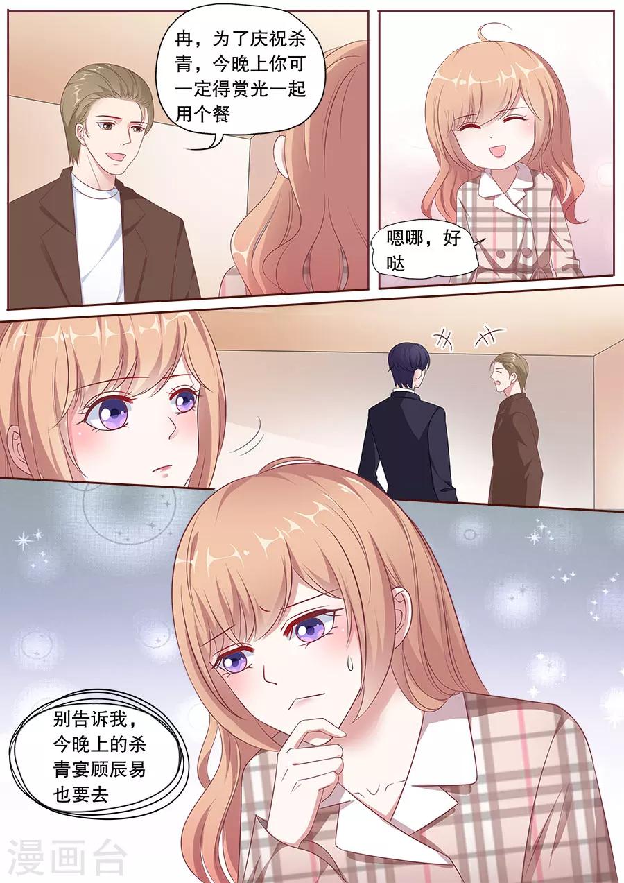 第162话 公布关系-第163话