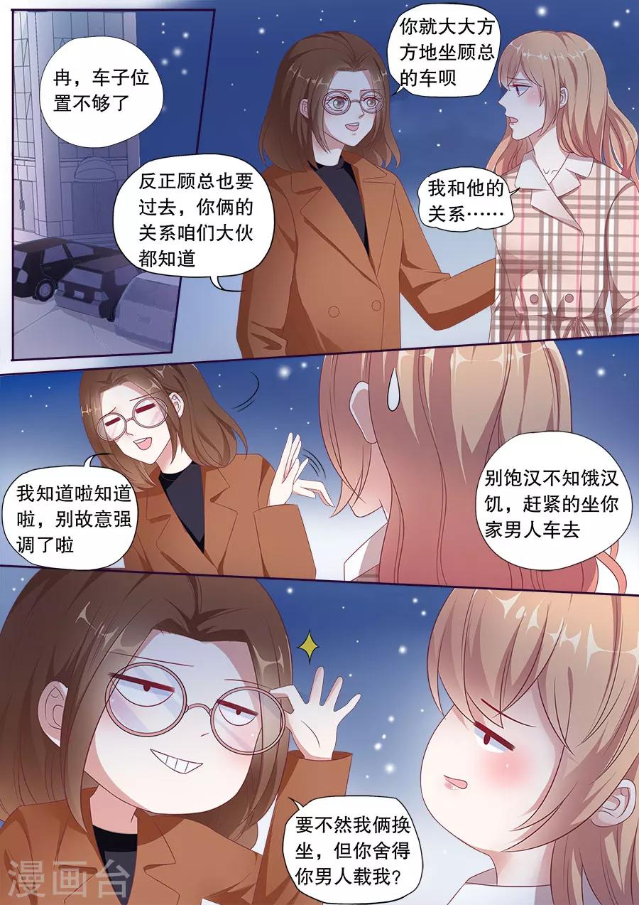 第162话 公布关系-第163话