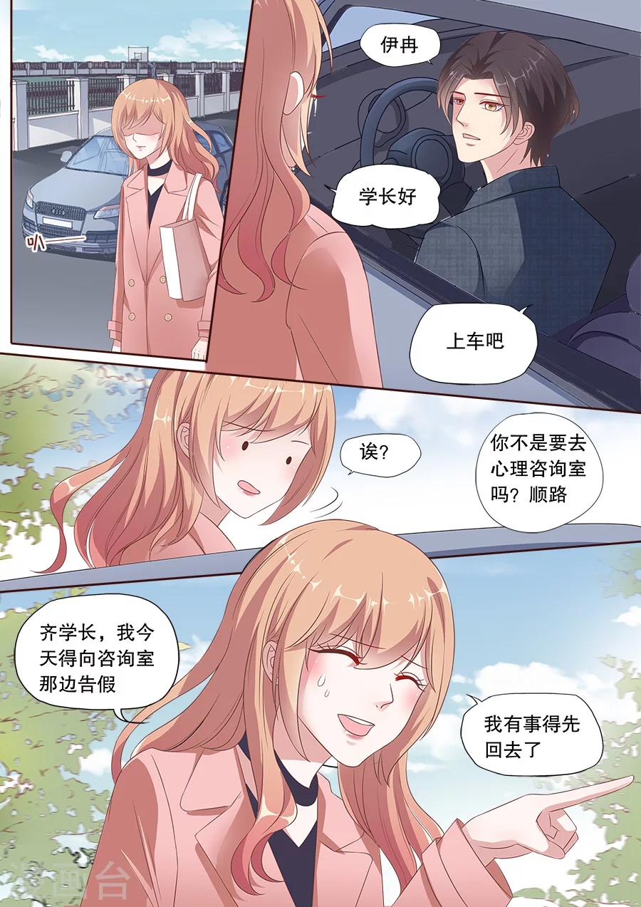 第164话 学长的关照-第165话