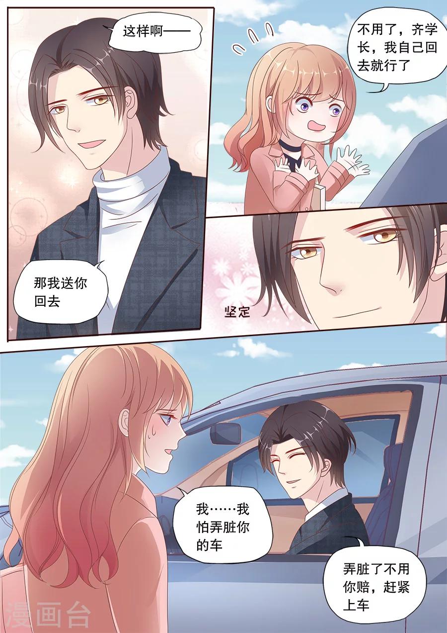 第164话 学长的关照-第165话