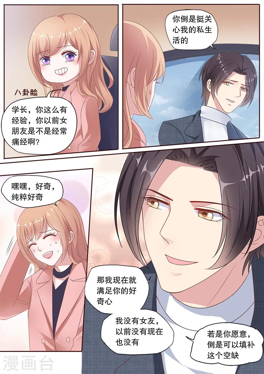 第164话 学长的关照-第165话