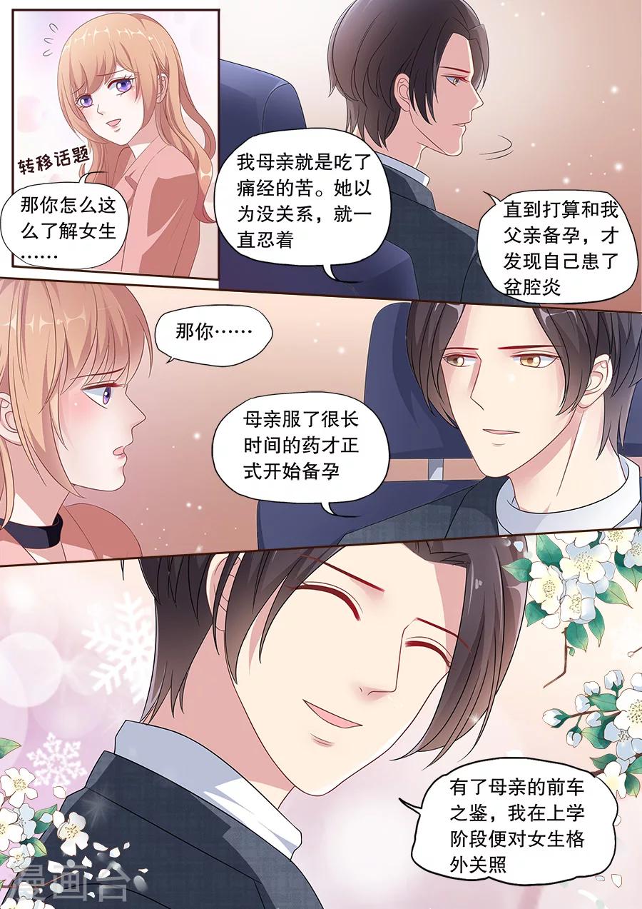 第164话 学长的关照-第165话