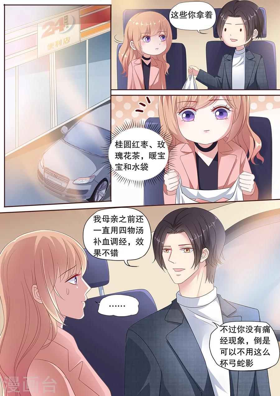 第164话 学长的关照-第165话