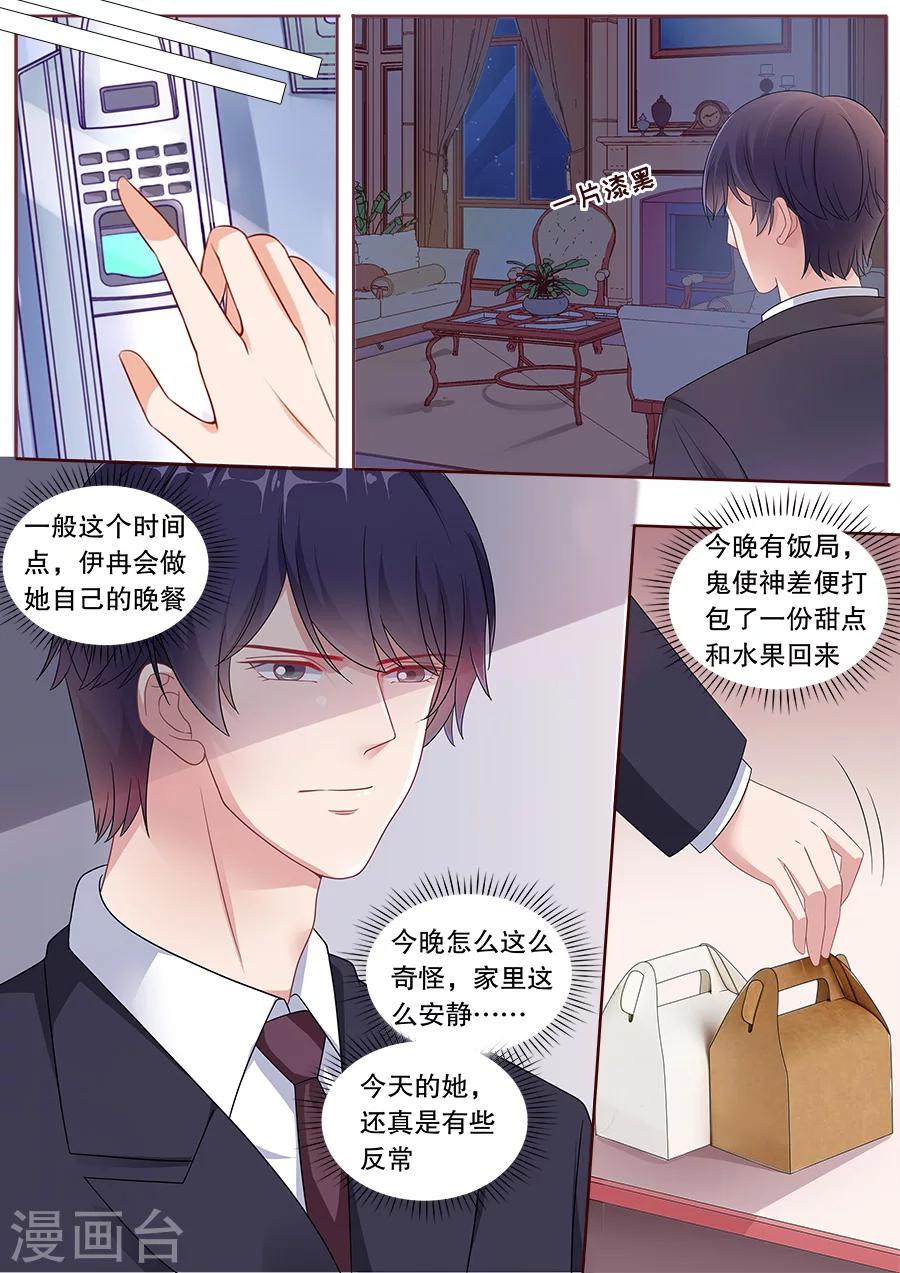 第164话 学长的关照-第165话