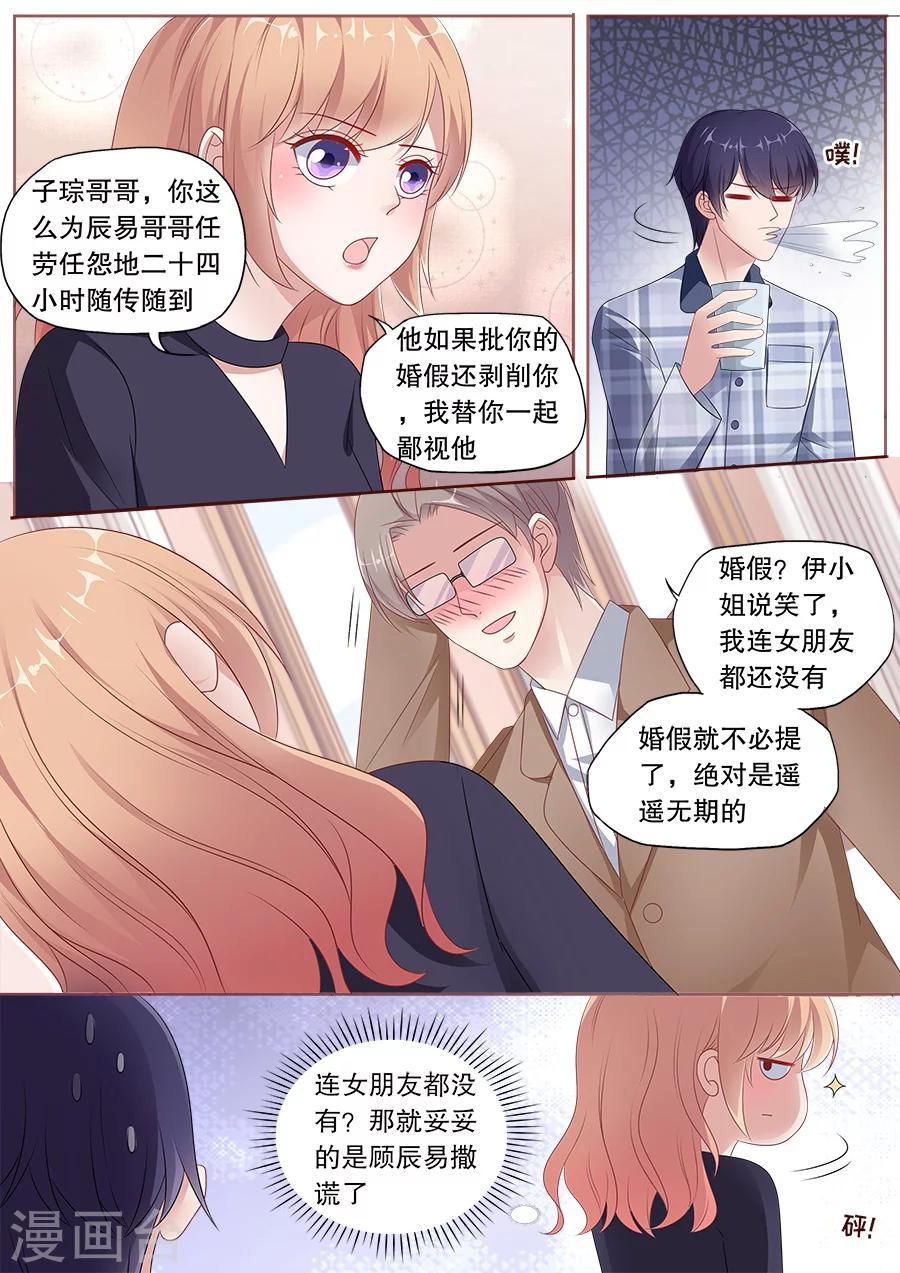 第166话 揭穿谎言-第167话