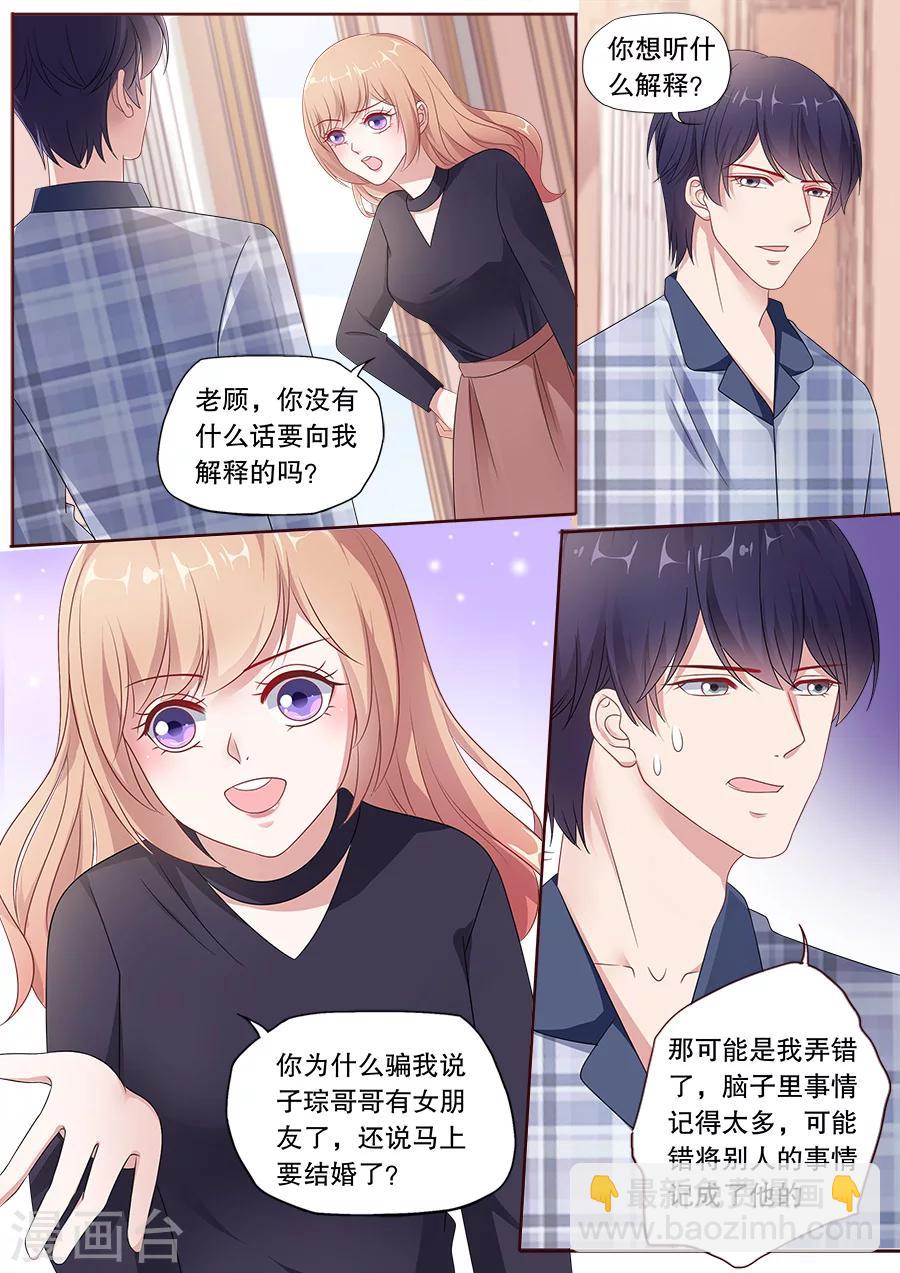 第166话 揭穿谎言-第167话