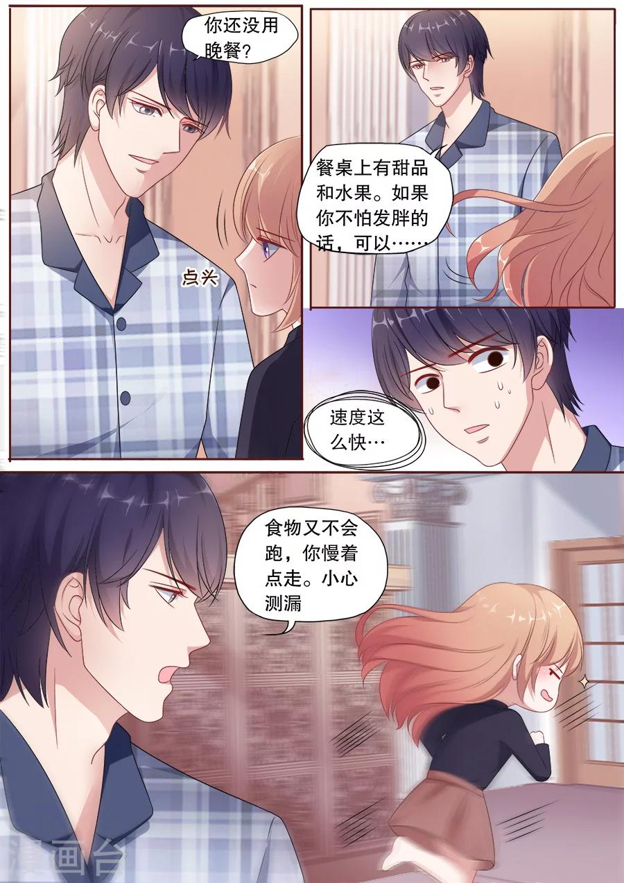 第166话 揭穿谎言-第167话