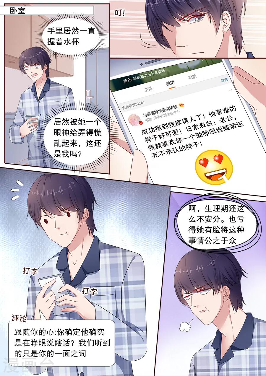 第166话 揭穿谎言-第167话