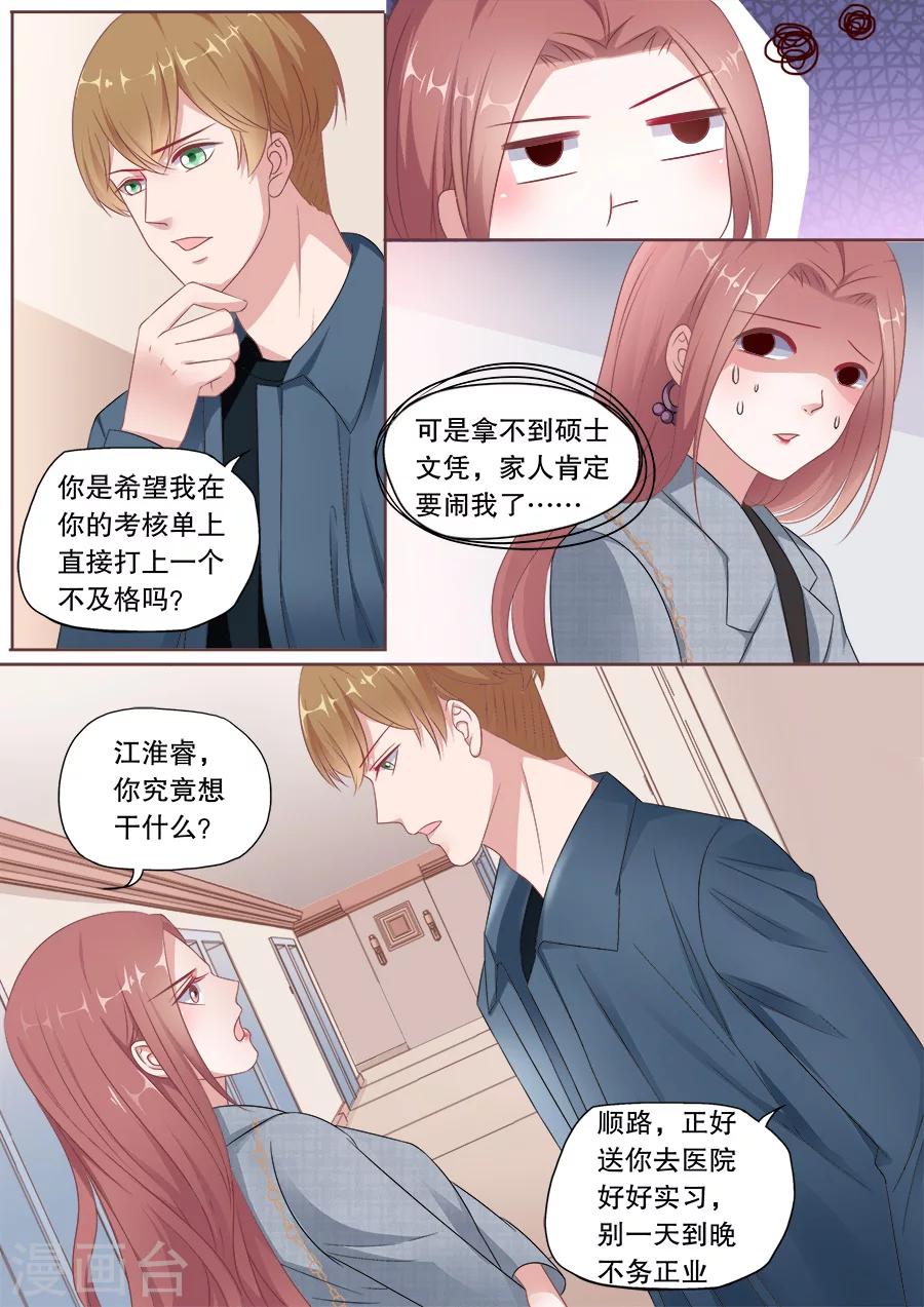 第166话 揭穿谎言-第167话