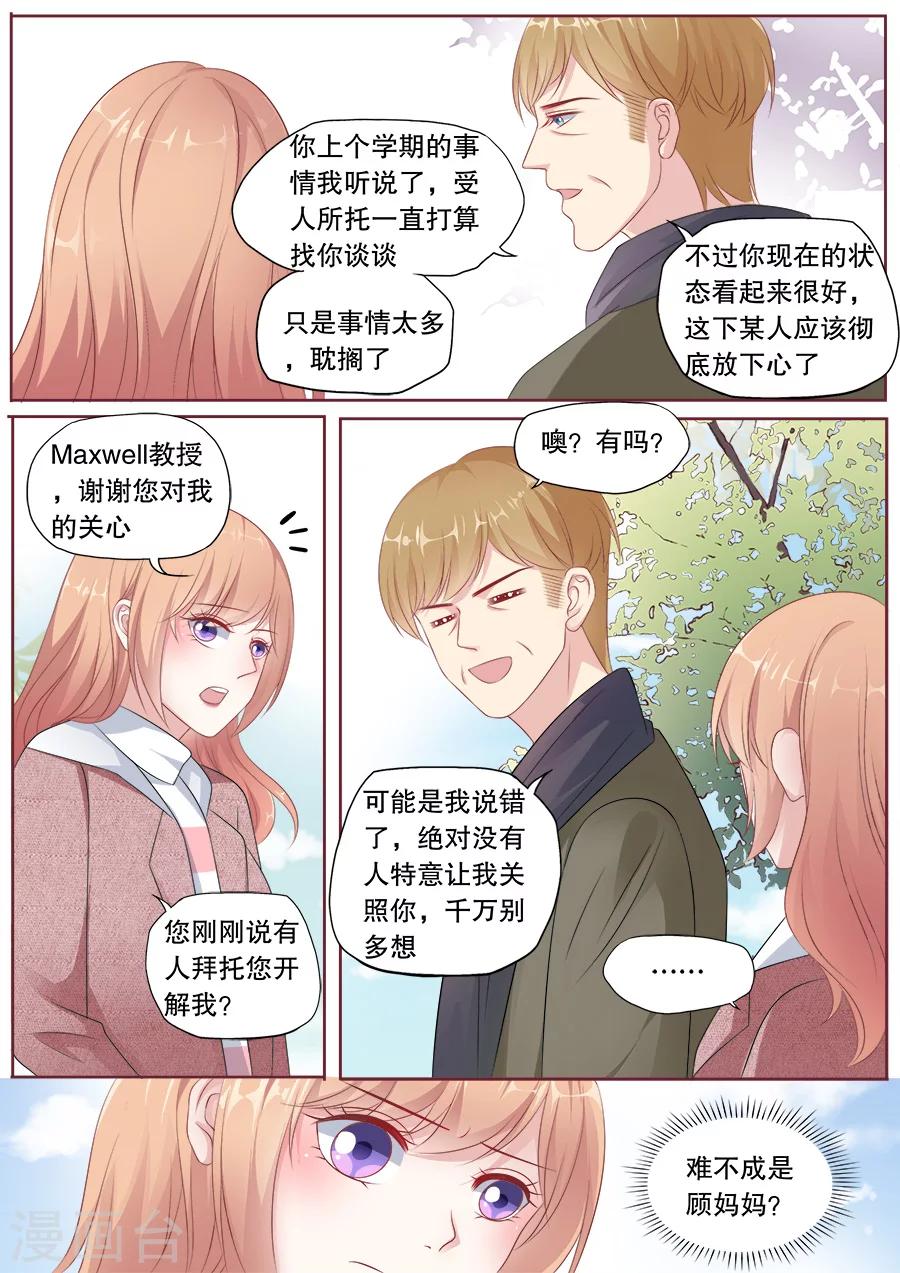 第168话 交易-第169话