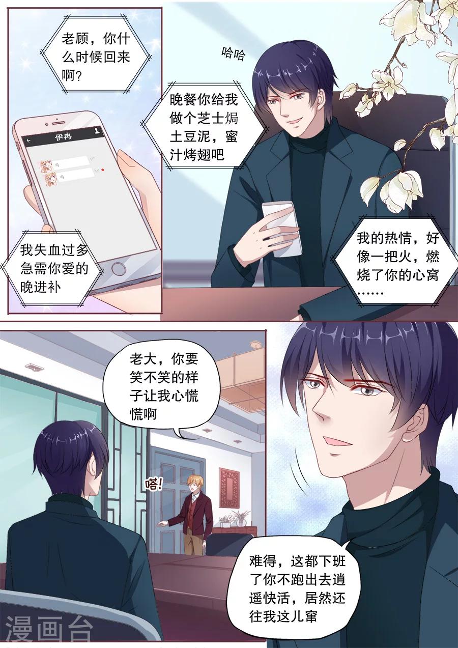 第168话 交易-第169话