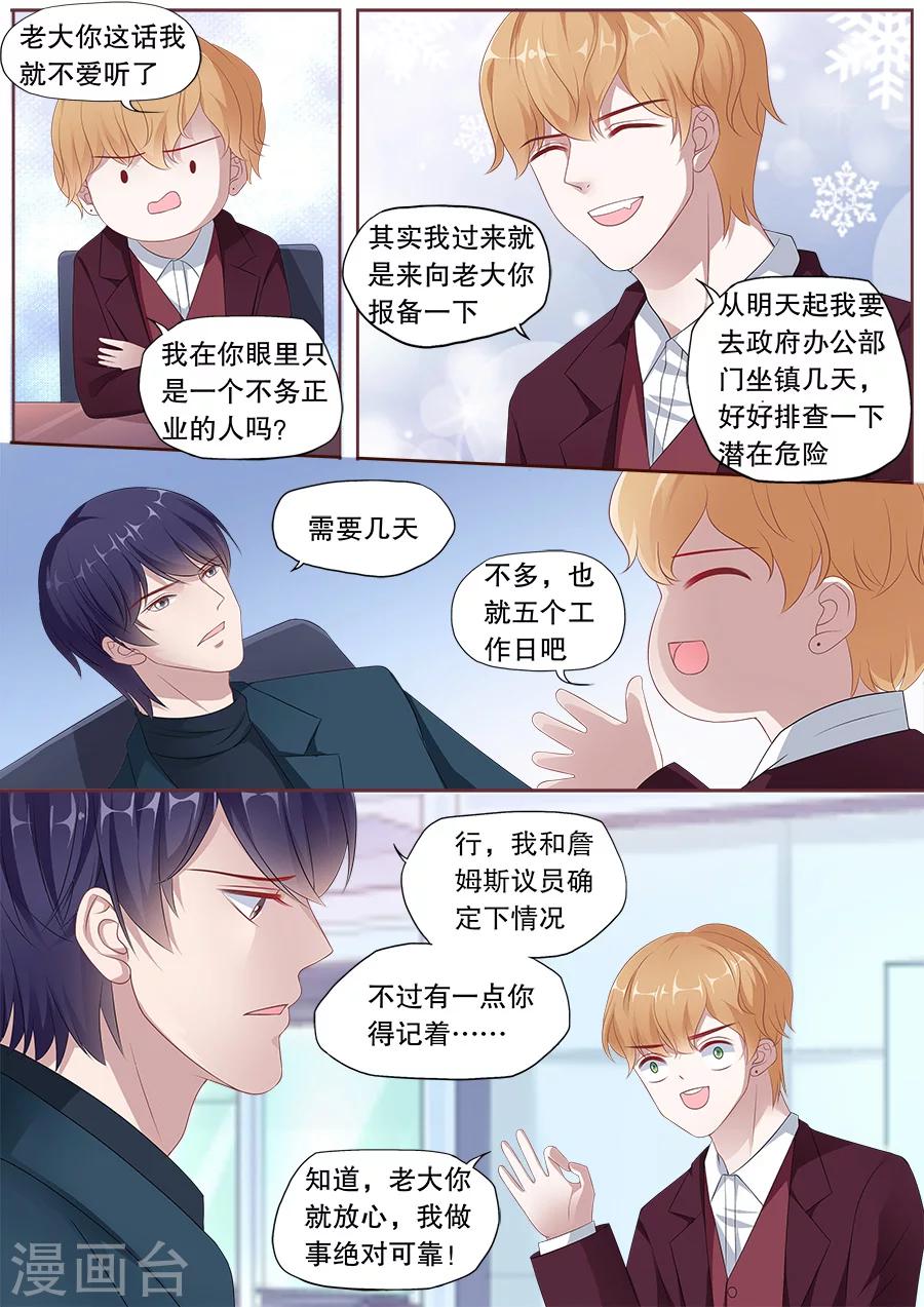 第168话 交易-第169话