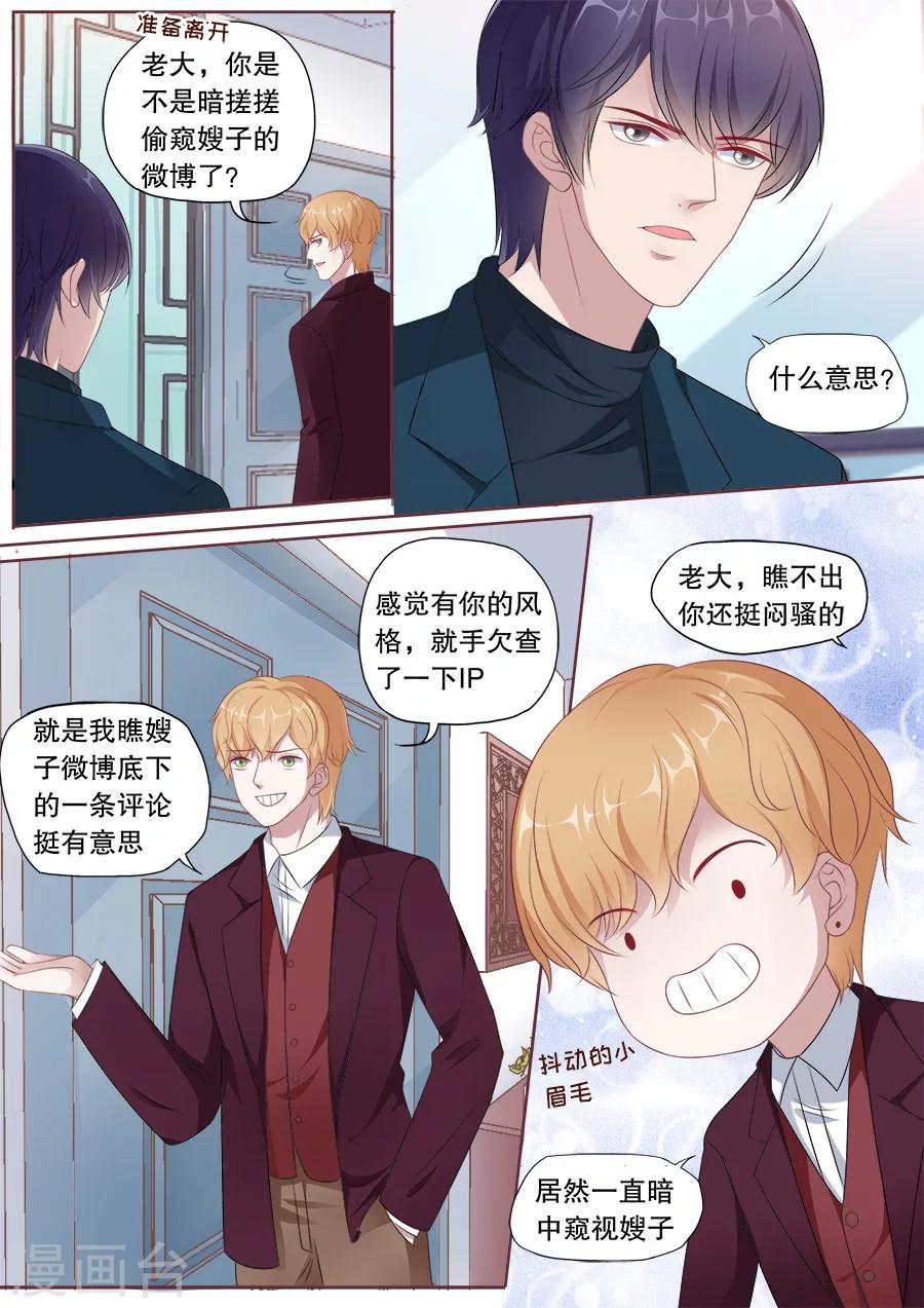 第168话 交易-第169话
