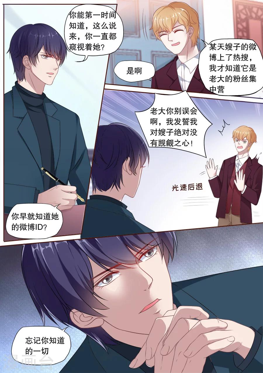 第168话 交易-第169话