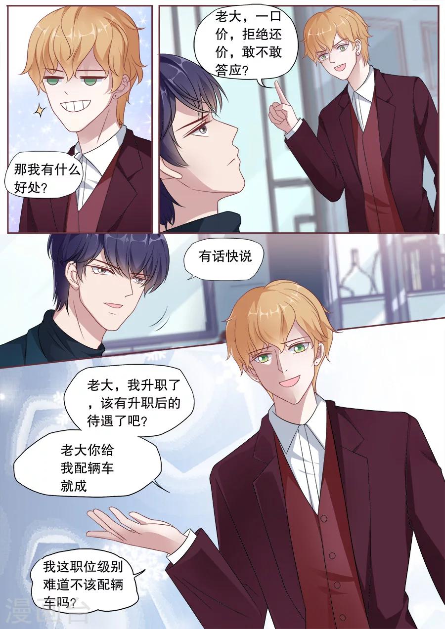 第168话 交易-第169话