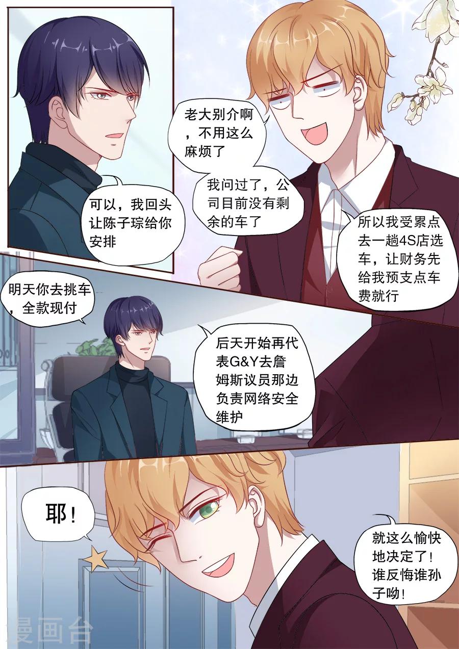 第168话 交易-第169话