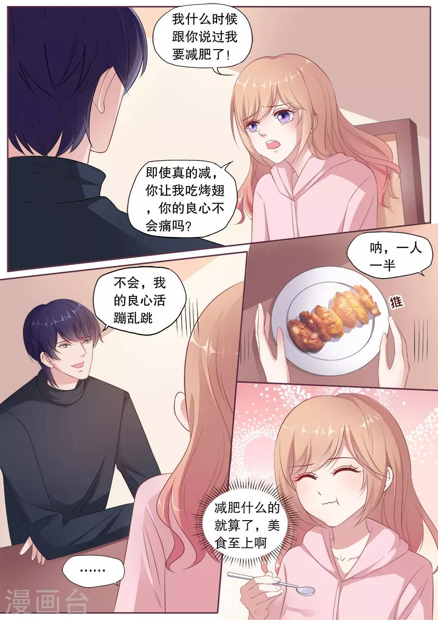 第170话 见招拆招-第171话