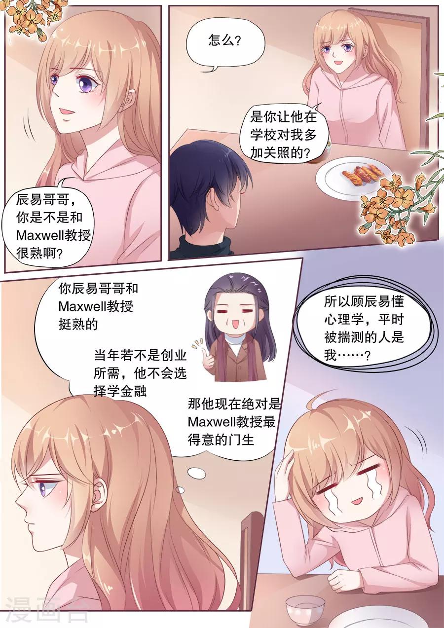第170话 见招拆招-第171话