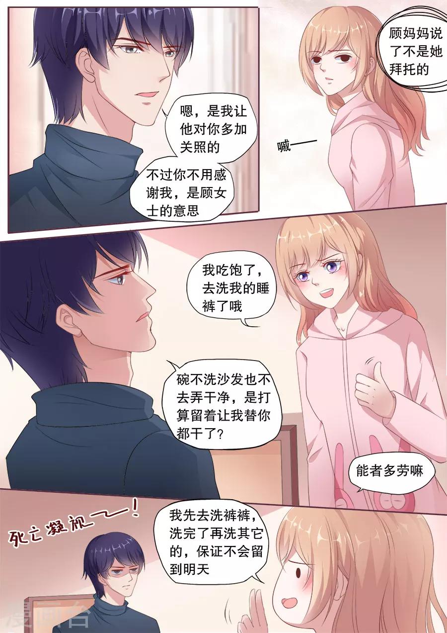 第170话 见招拆招-第171话