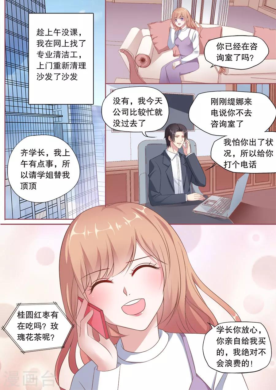 第170话 见招拆招-第171话